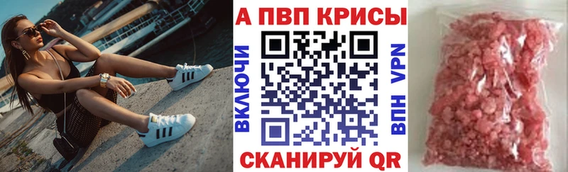 Alpha-PVP мука  цены наркотик  Павлово 