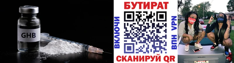 Бутират бутандиол  Павлово 