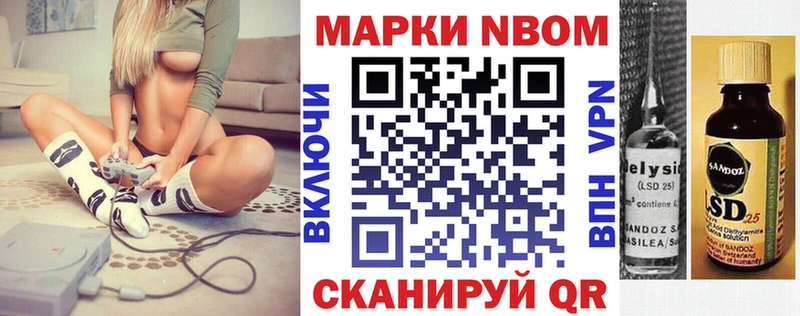 где купить Павлово Марки NBOMe 1500мкг